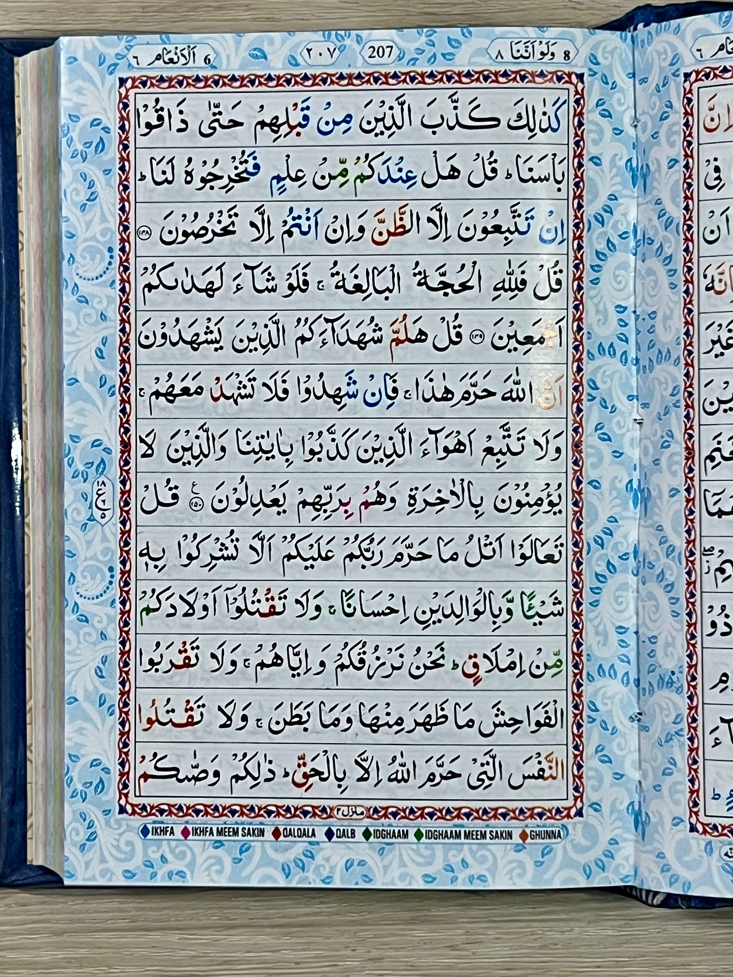 Quran - 13 line