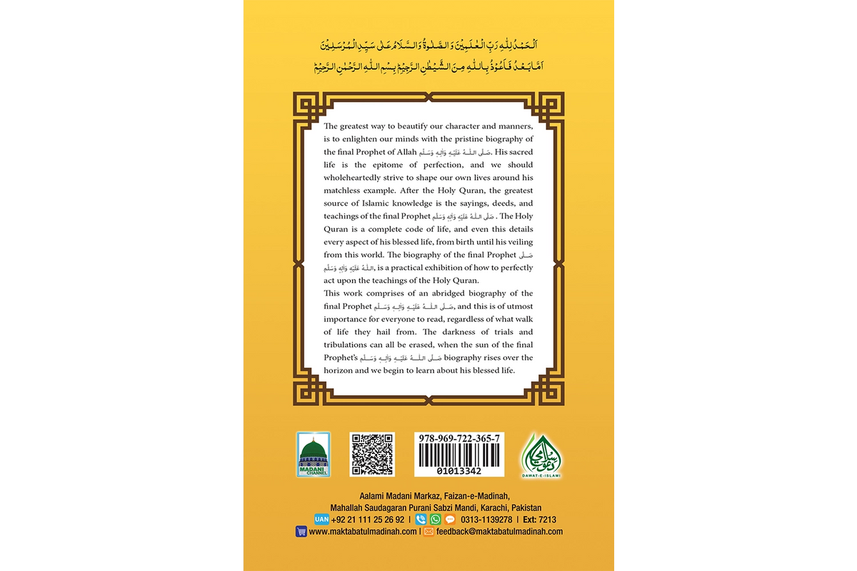 The Sublime Biography of The Final Messenger of Allah