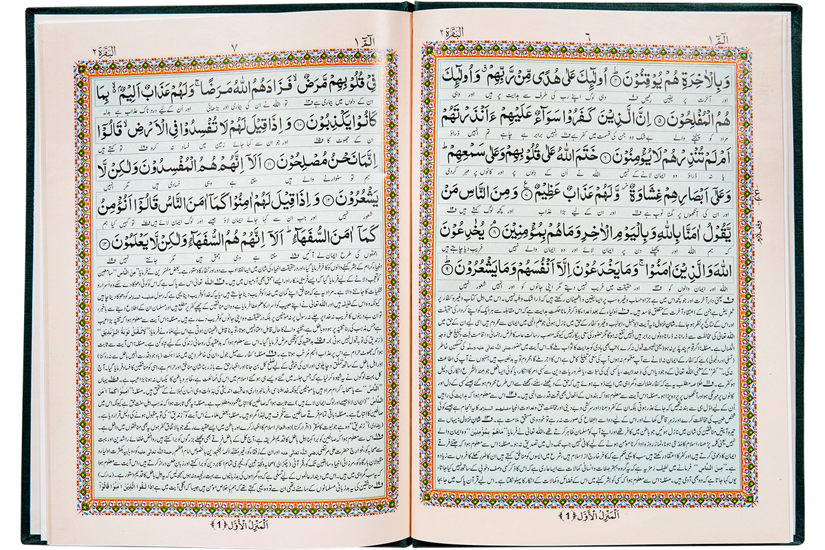 Kanz ul Iman Deluxe Edition
