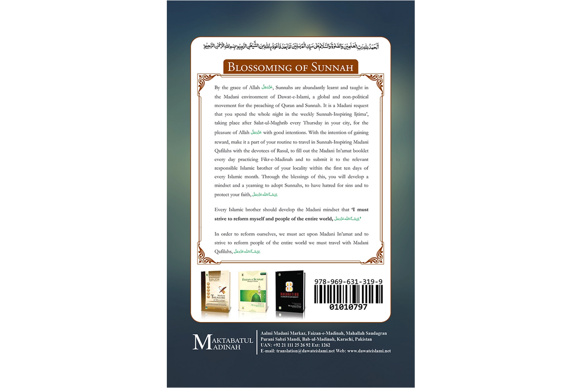 The Path of Knowledge