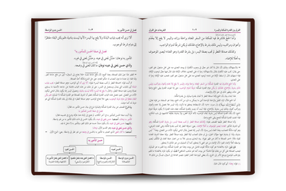 al-Husami ma'a al-Nami - الحسامي مع شرحه النامي