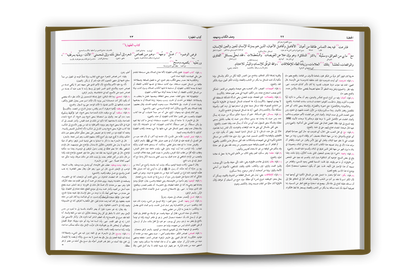 Kanz al-Daqaiq - كنز الدقائق