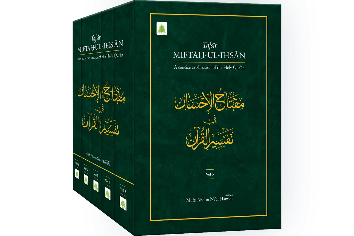 Tafsir Miftah ul Ihsan