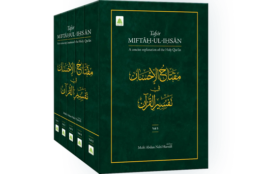 Tafsir Miftah ul Ihsan