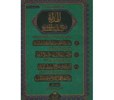 al-Hidayah 4 Vol Set - الهداية مع حاشية اللكنوي