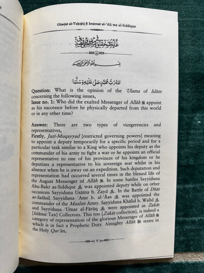 The Limits of Investigation Concerning the Vicegerency of Sayyidunā ‘Alī and Sayyidunā Abū Bakr