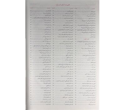 Sunan al-Nasai - سنن النسائي