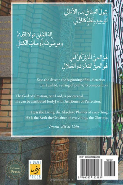 Bad' al-Amali - A Classical text on Sunni Creed