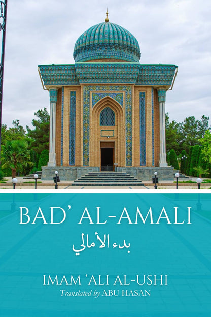 Bad' al-Amali - A Classical text on Sunni Creed