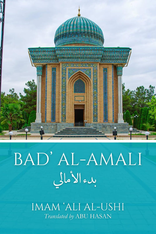 Bad' al-Amali - A Classical text on Sunni Creed