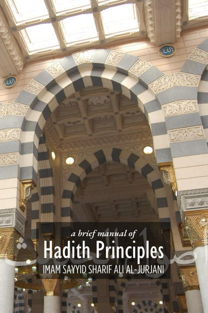 A brief manual of Hadith Principles
