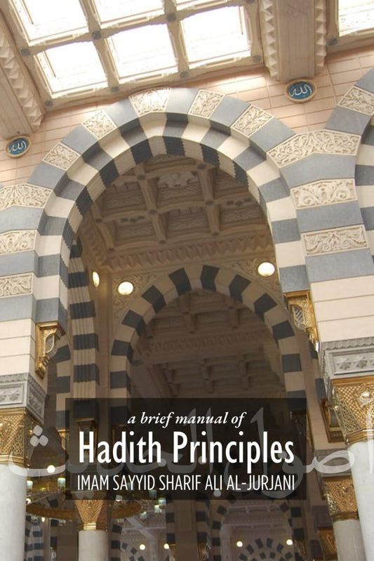 A brief manual of Hadith Principles