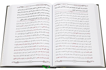 Nur al-Idah ma'a Maraqi al-Falah - نور الإيضاح مع مراقي الفلاح