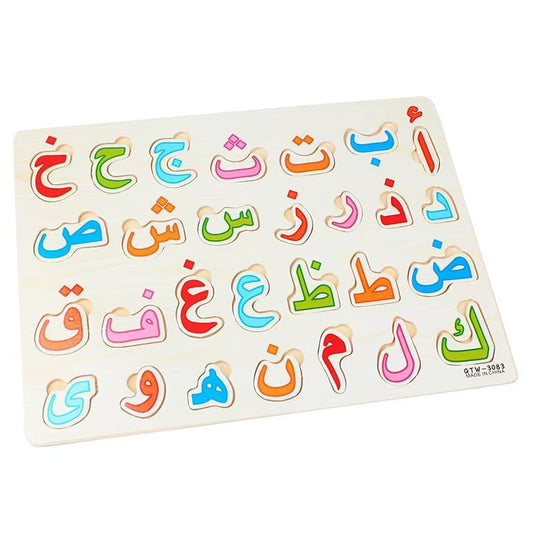 Arabic Alphabet Wooden Puzzle Board