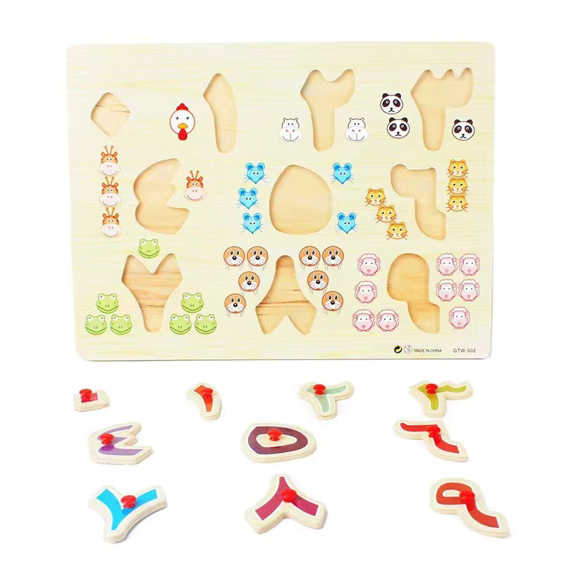 Arabic Numbers Wooden Learning Puzzle