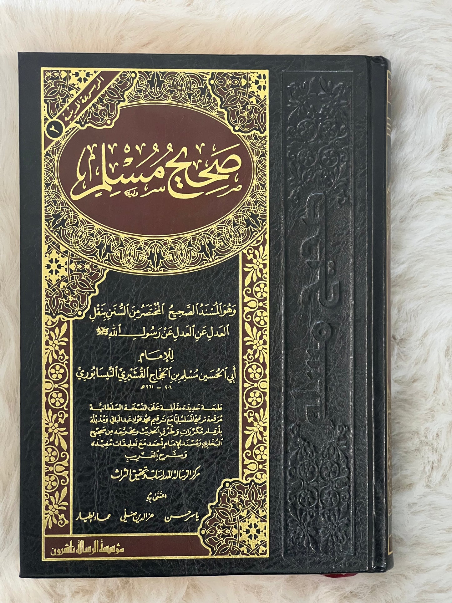 Sahih Muslim - صحيح مسلم
