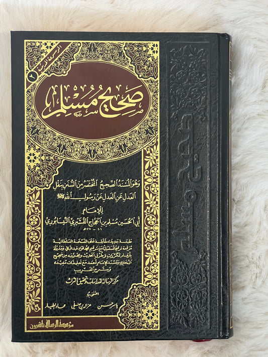 Sahih Muslim - صحيح مسلم