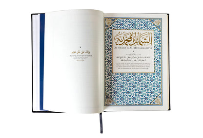 al-Shama'il al-Muhammadiyya
