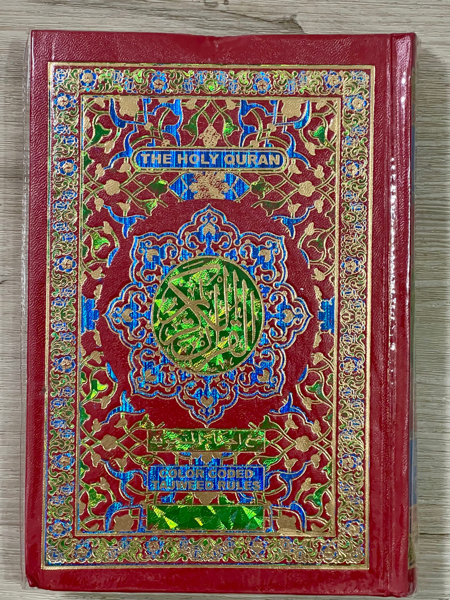 Quran - 15 line Hafizi