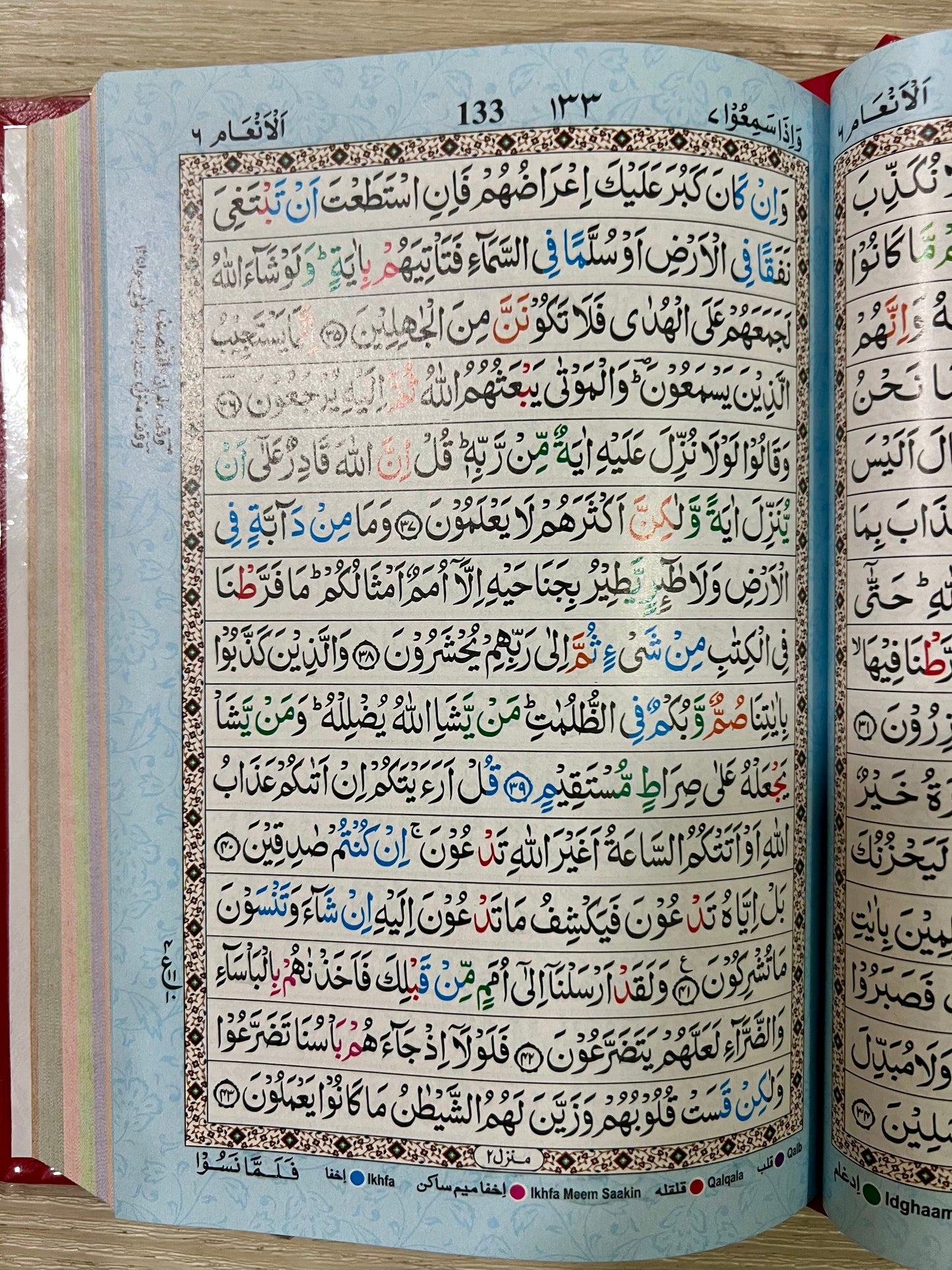 Quran - 15 line Hafizi