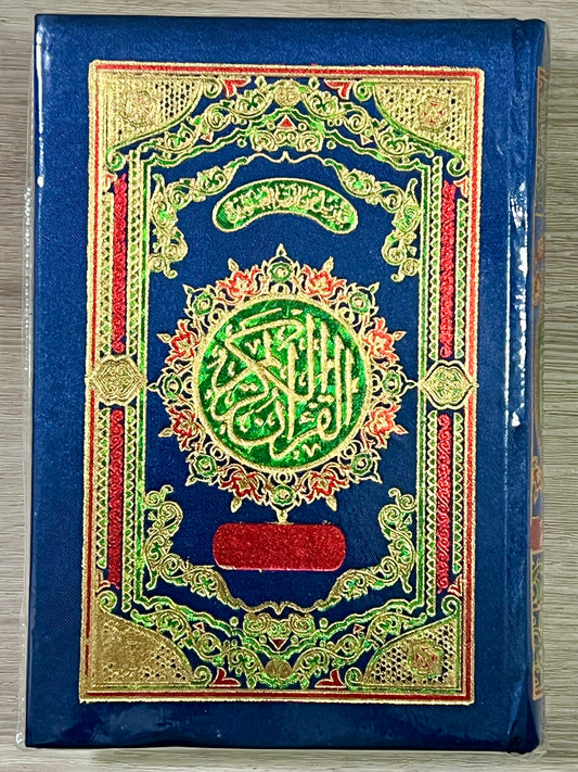 Quran - 13 line