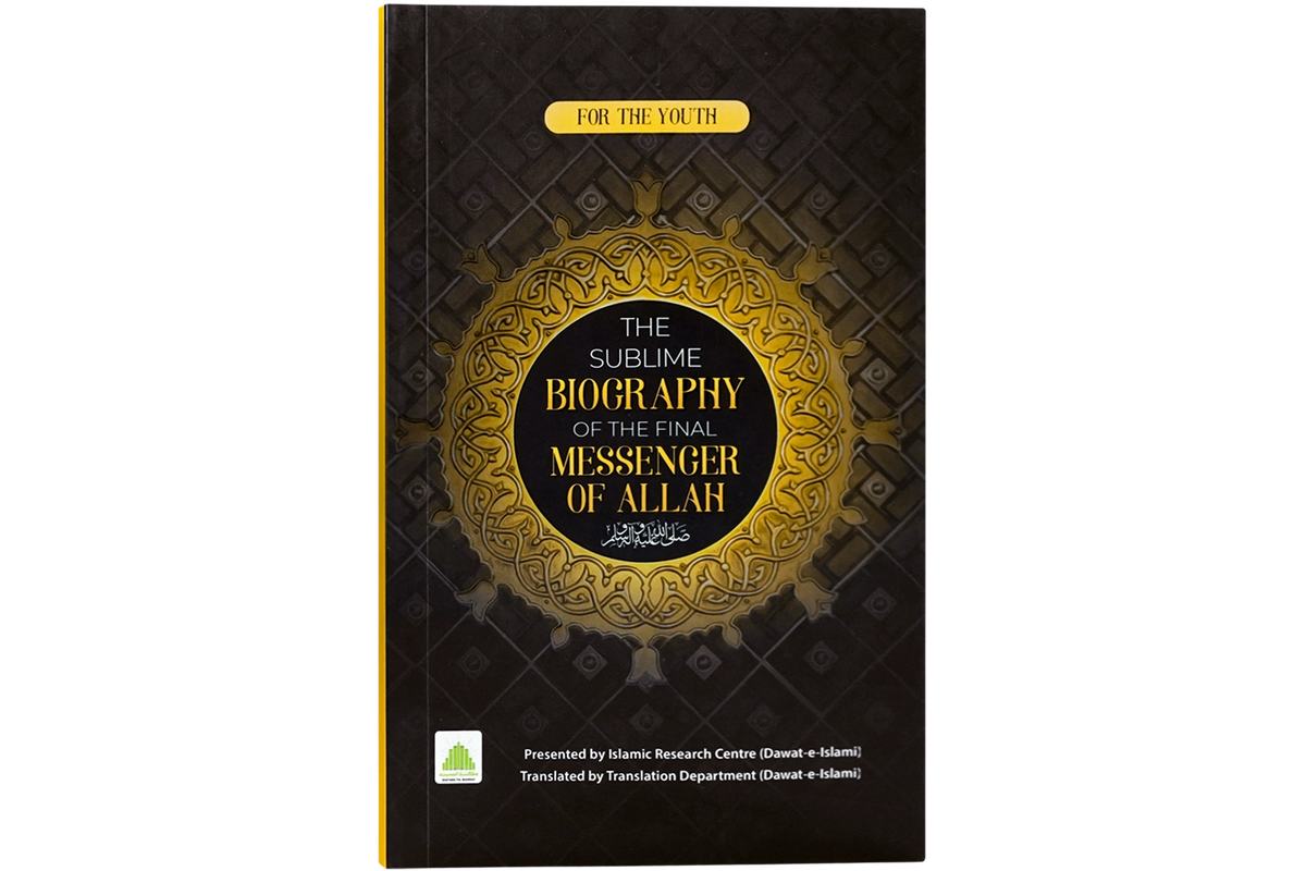 The Sublime Biography of The Final Messenger of Allah