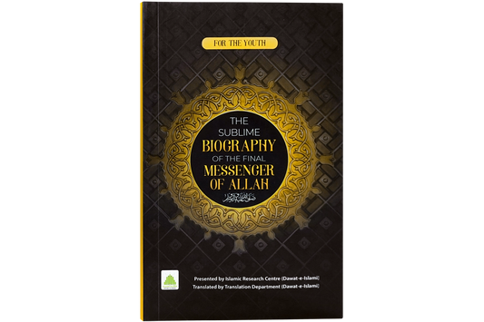 The Sublime Biography of The Final Messenger of Allah