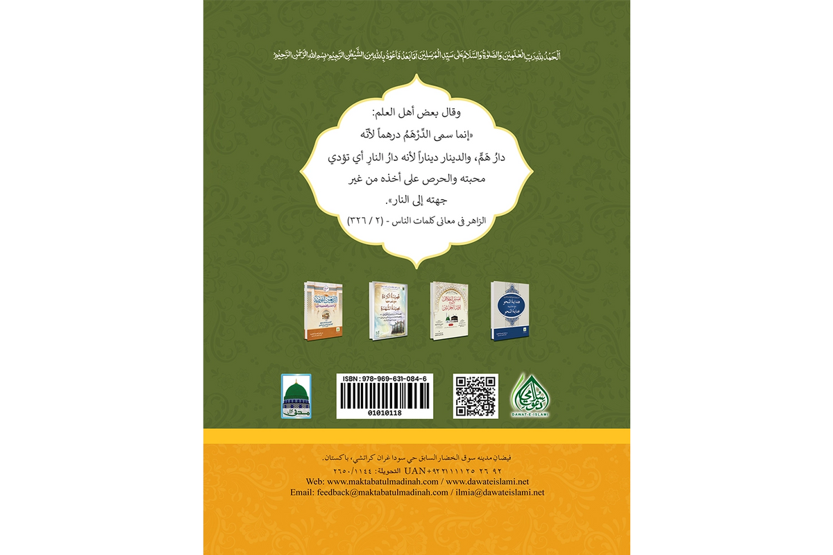 Sharh Mi`ah 'Amil - شرح مئة عامل