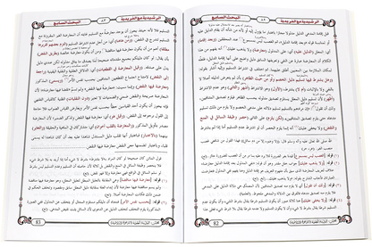 al-Rashidiyyah - الرشيدية