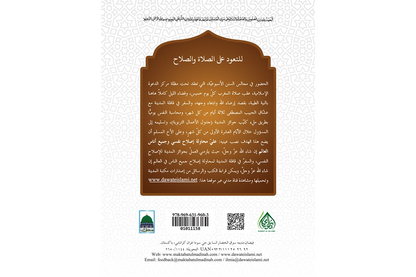 al-Rashidiyyah - الرشيدية