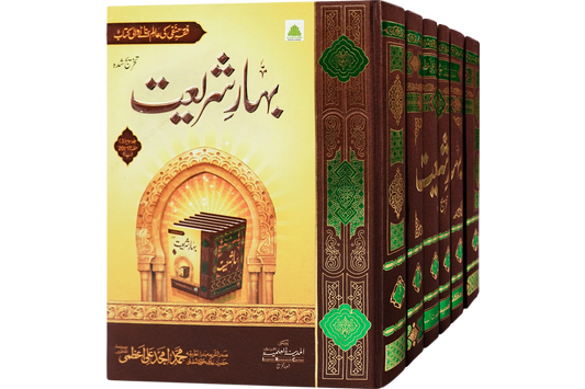 Bahar e Shariat - 6 Vol Set