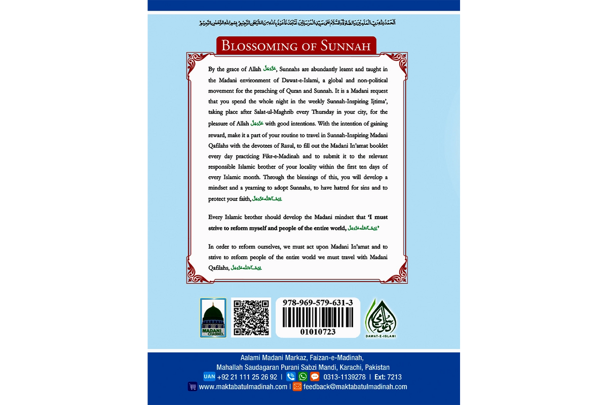 Fundamental Teachings of Islam Part 1
