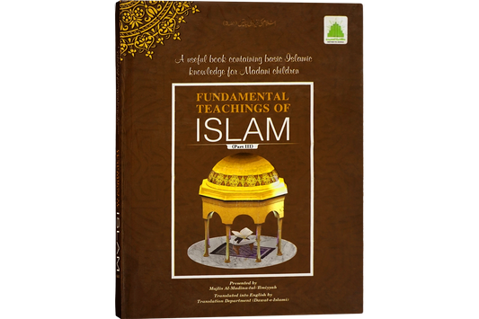 Fundamental Teachings of Islam Part 3