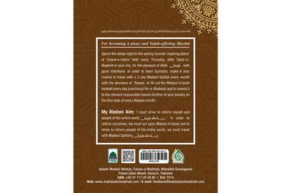 Fundamental Teachings of Islam Part 3