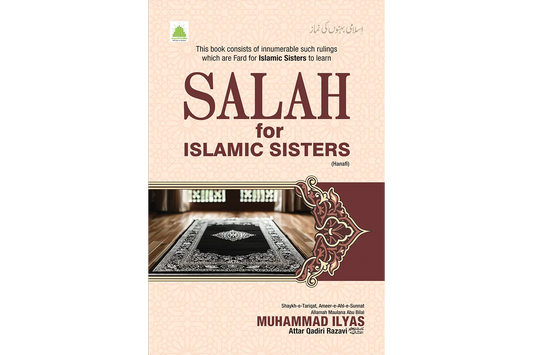 Salah for Islamic Sisters