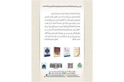 Jame Abwab al-Sarf - جامع أبواب الصرف