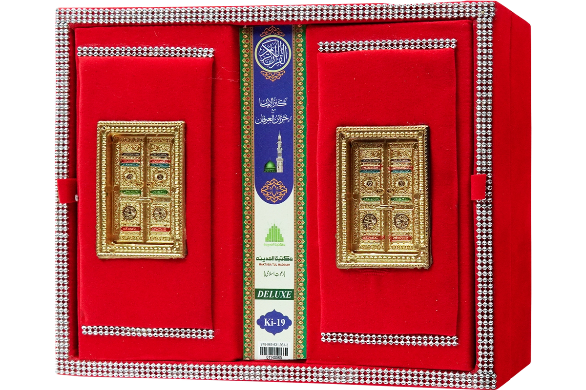 Kanz ul Iman Deluxe Edition