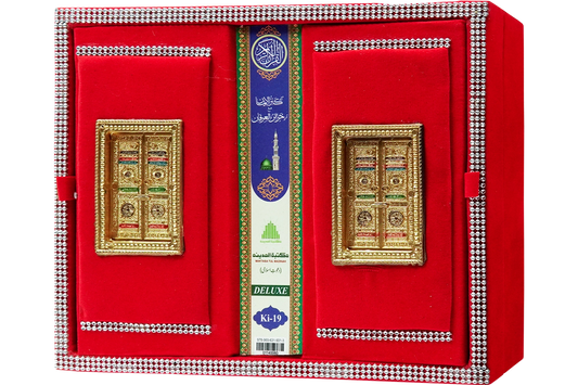 Kanz ul Iman Deluxe Edition