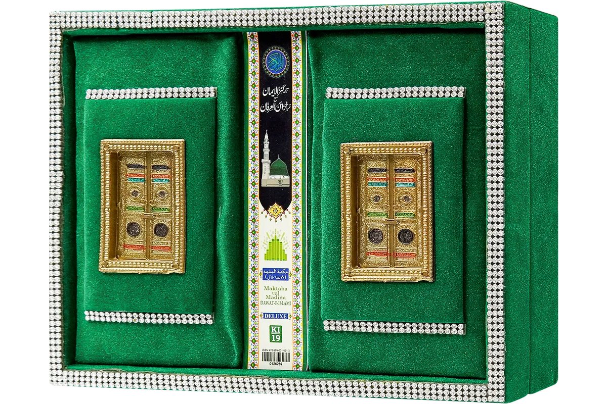 Kanz ul Iman Deluxe Edition
