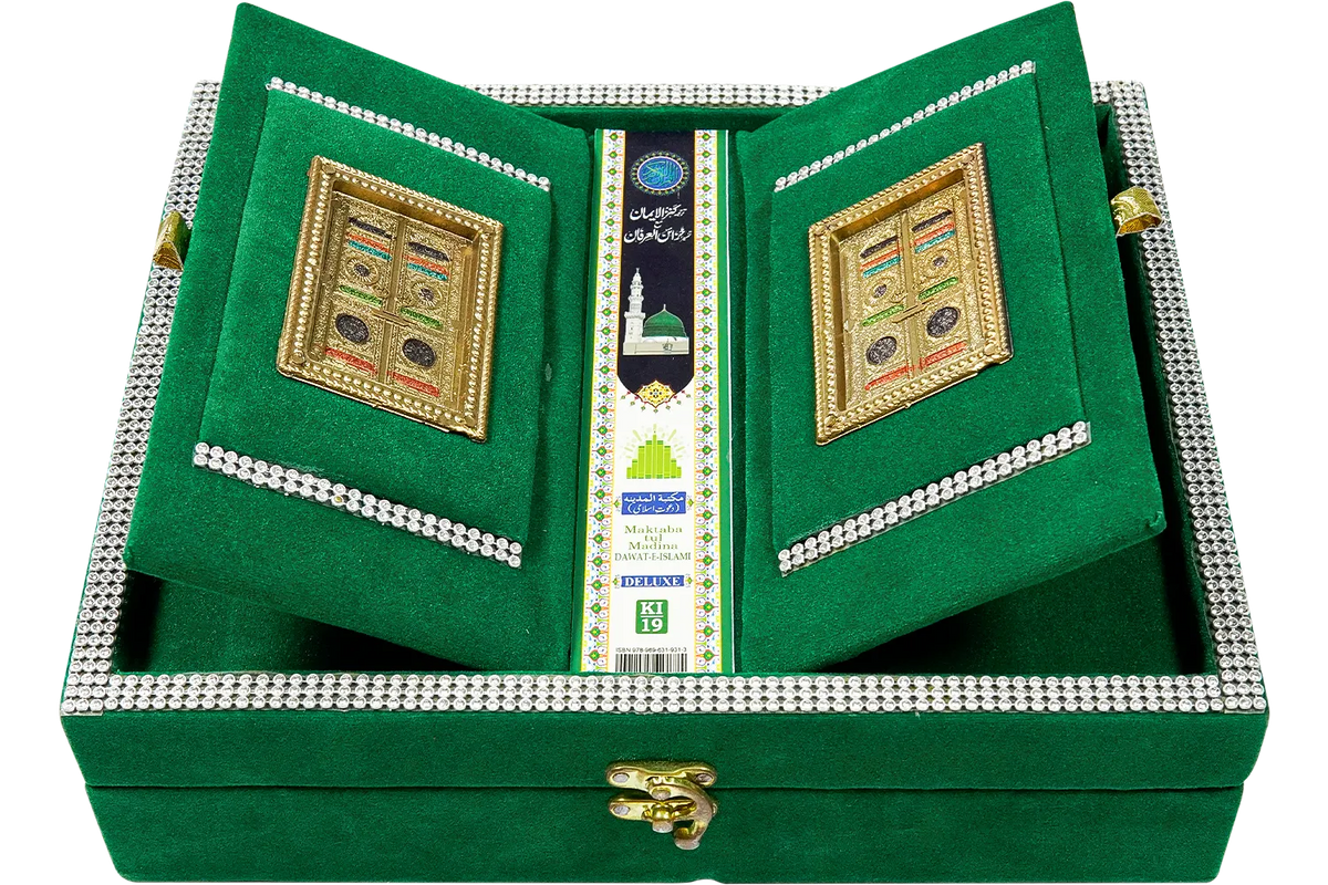 Kanz ul Iman Deluxe Edition