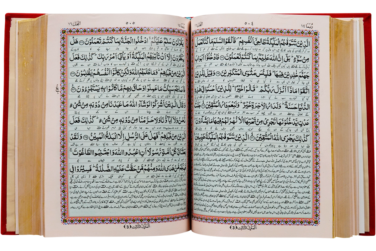 Kanz ul Iman Deluxe Edition