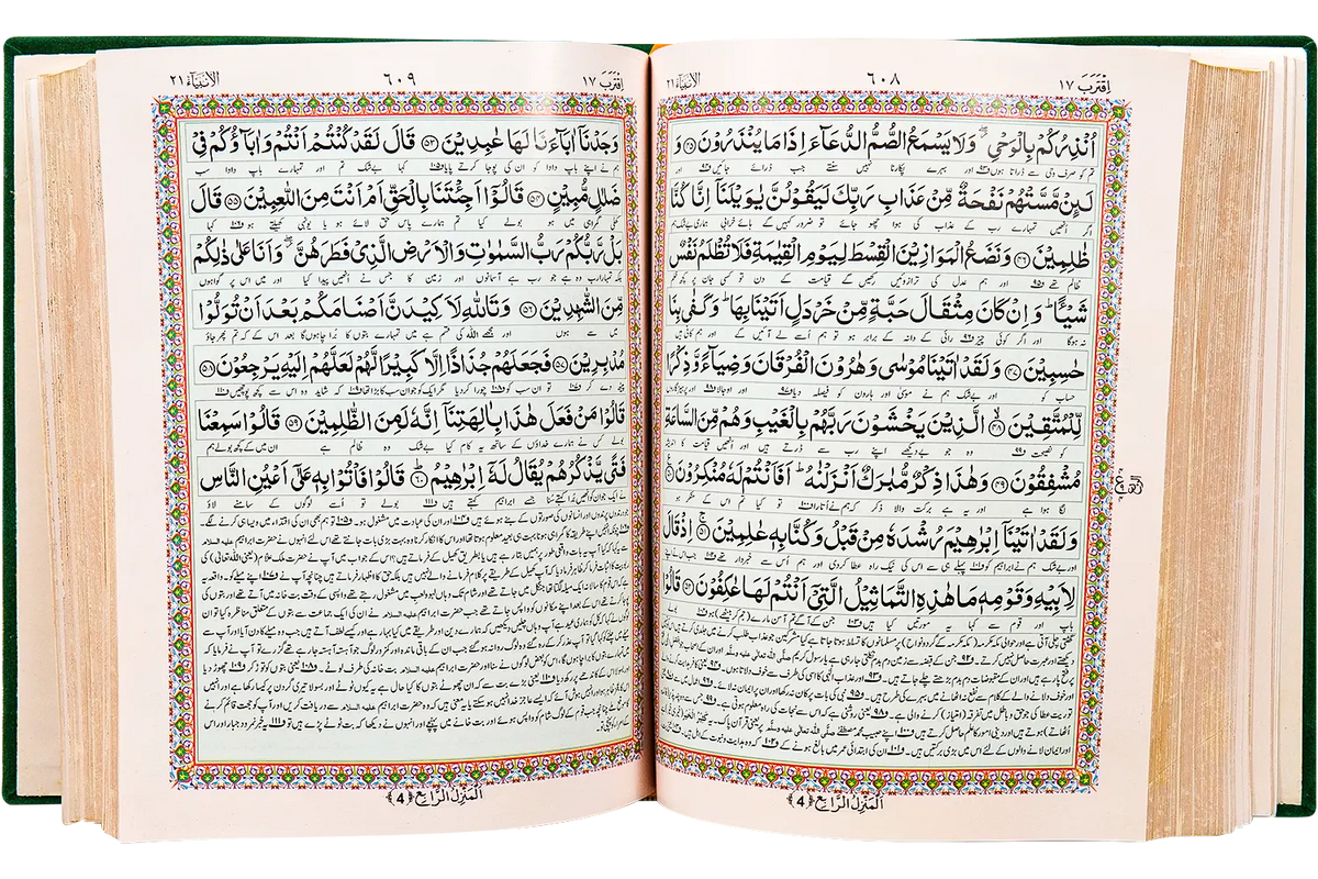Kanz ul Iman Deluxe Edition