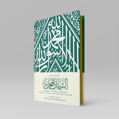 al-Shama'il al-Muhammadiyya
