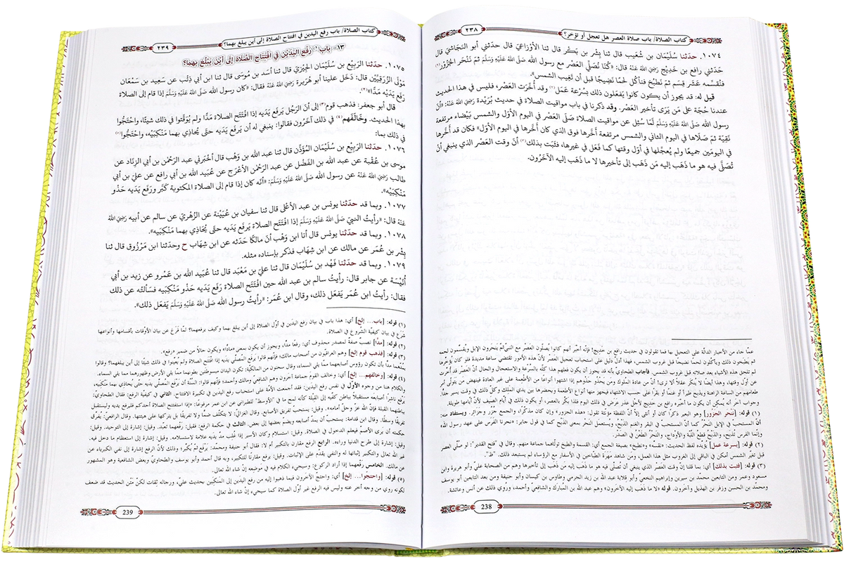 Sharh Ma'ani al-Athar Vol 1 - شرح معاني الآثار جلد ١
